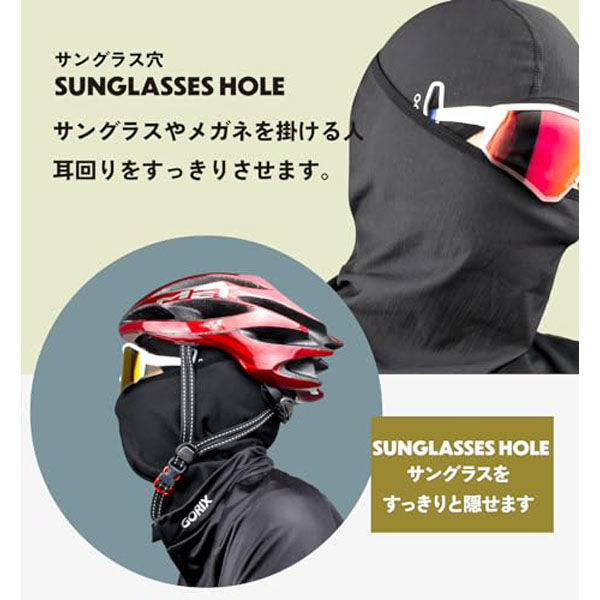 GORIX GW-BaF365 年中適用バラクラバ 43661 1個（直送品） - アスクル