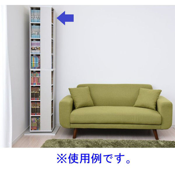 YAMAZEN（山善） 回転コミックラック 8段 幅450×奥行450×高さ1825mm