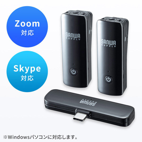 サンワサプライ ワイヤレスマイク(マイク2台) MM-MCW02 1個 - アスクル