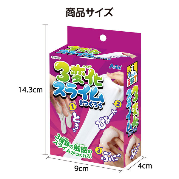 アーテック 三変化スライム 58401 1セット(4包)（直送品） - アスクル