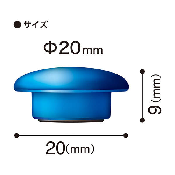 マグエックス カラーマグネットボタン MFCB-20-24P-C - アスクル