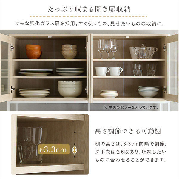 Frais(フレ) さわやかなオシャレワイド食器棚 ホワイトオーク FRA