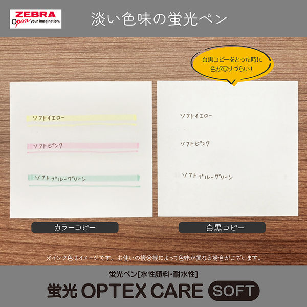 ゼブラ オプテックスケア ソフトピンク WKCR1-SP 1本 - アスクル