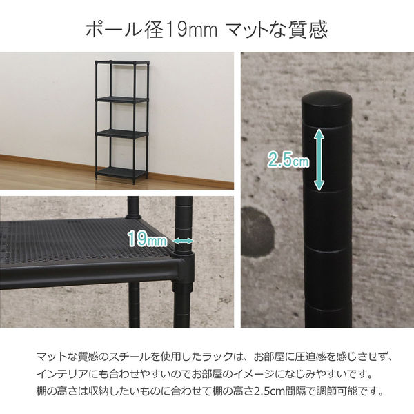 エイ・アイ・エス メッシュラック 4段 幅440×奥行300×高さ1160mm