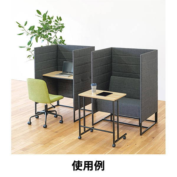 軒先渡し】アスプルンド 集中ブース デスクタイプ ダークグレー 幅900