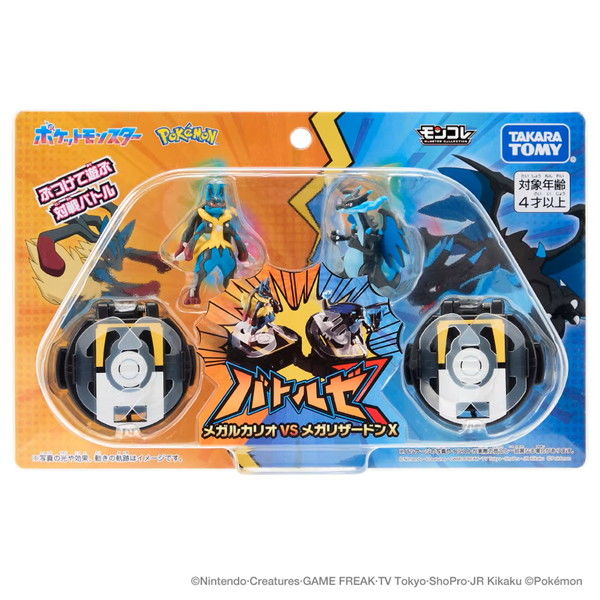 タカラトミー ポケットモンスター モンコレ バトルゼ メガルカリオVS