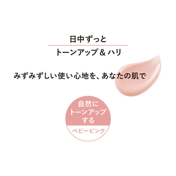 エリクシール デーケアレボリューション トーンアップ SP+ aa 35g