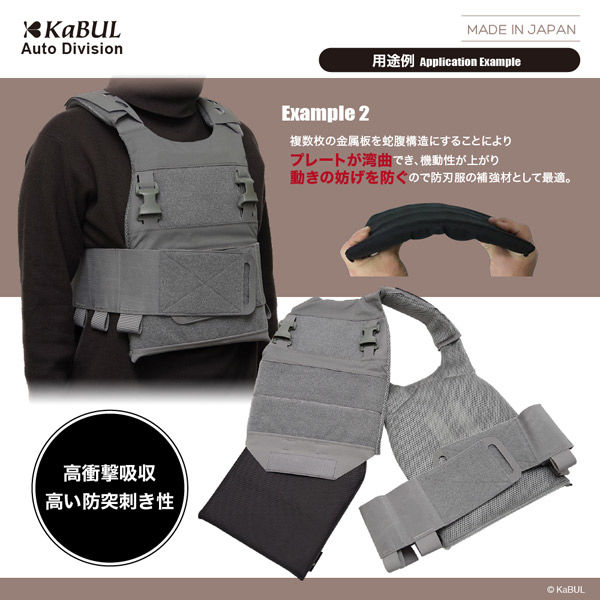 Armadillo Plate (アルマジロプレート) 防弾 防刃 対刺 防弾プレート