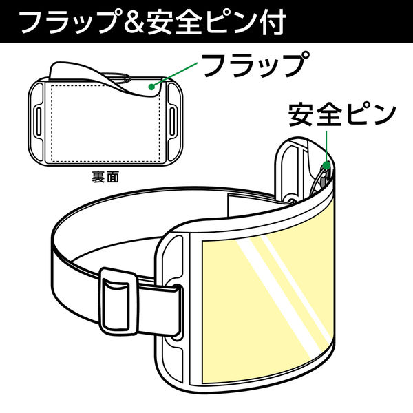 腕章】 ソニック 腕章名札 青 NF-719-B 1箱（10枚入） - アスクル