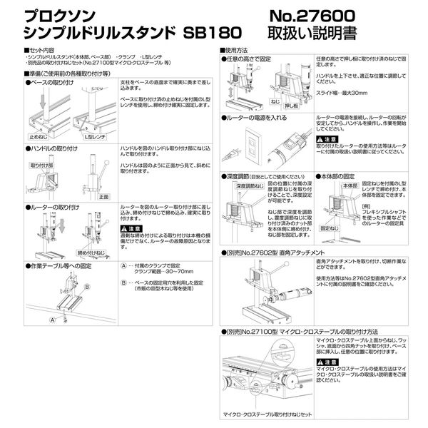 キソパワーツール シンプルドリルスタンドSB180 No.27600 1台（直送品