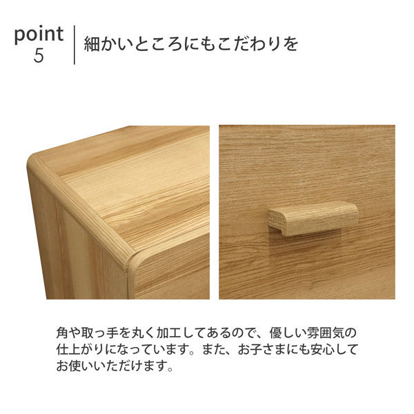 エイ・アイ・エス ルント チェスト 幅800×奥行402×高さ778mm