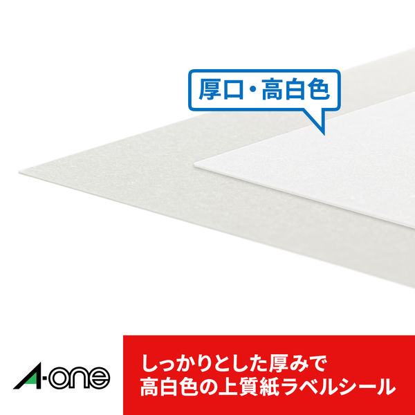 エーワン（A-one）ラベルシール ハイグレード 表示・宛名ラベル