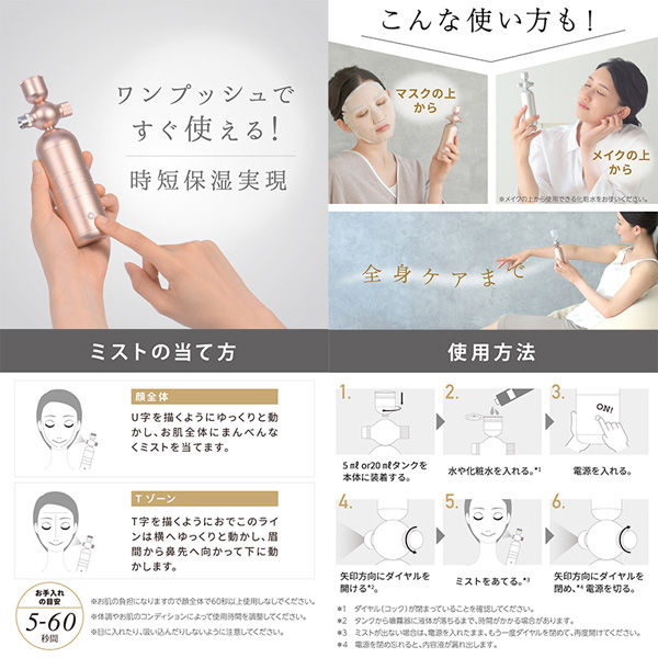 大河商事 リッチミストガン 化粧水噴霧 20ml マイクロミスト 0