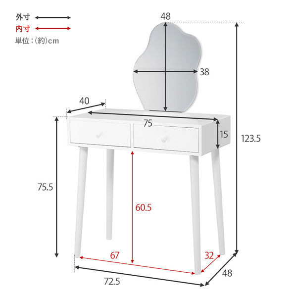 軒先渡し】萩原 ドレッサー 幅750×奥行480×高さ1235mm ホワイト MD