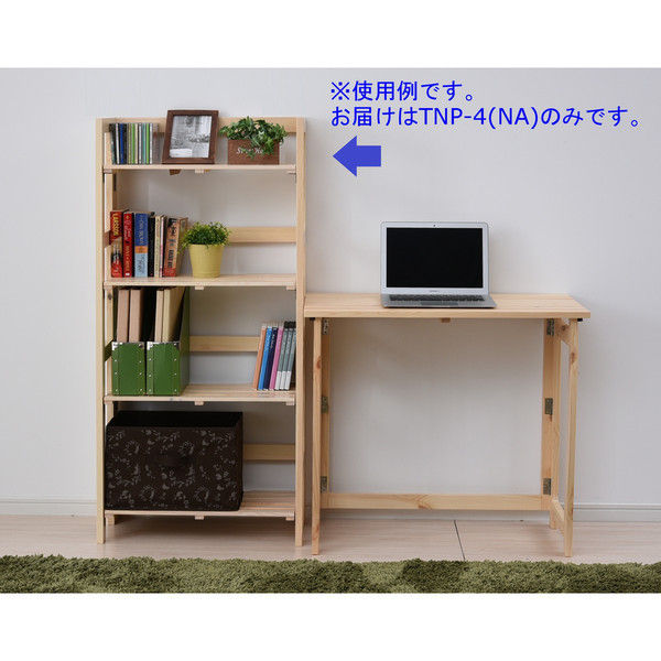 YAMAZEN（山善） 天然木パタパタラック4段 ナチュラル 幅600×奥行260