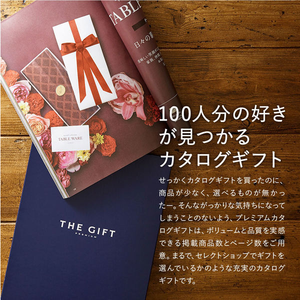 香典返し専用）プレミアムカタログギフト S-BE【黄白のし：志