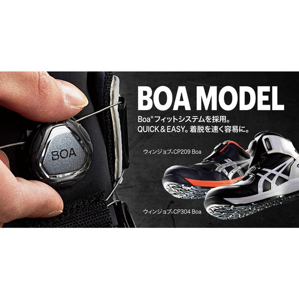 アシックス Asics ウィンジョブCP209 BOA ファントム×シルバー 25.5cm