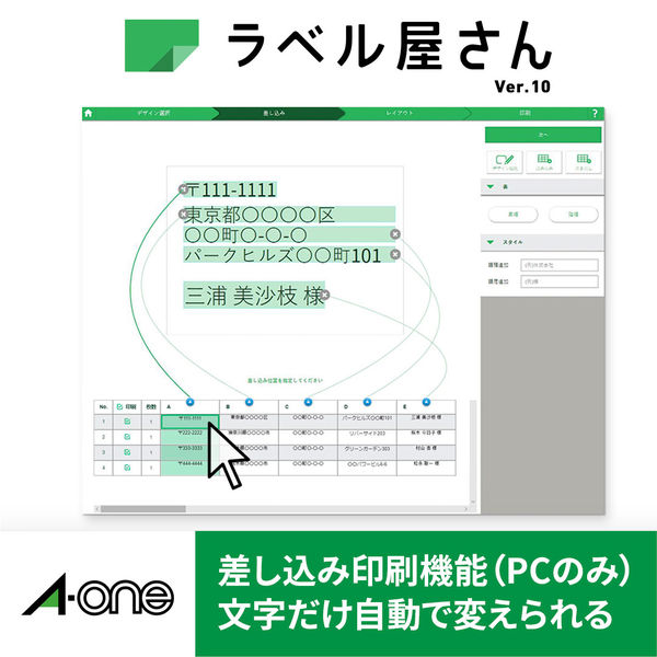 エーワン（A-one）ラベルシール 表示・宛名ラベル マット紙 レーザー