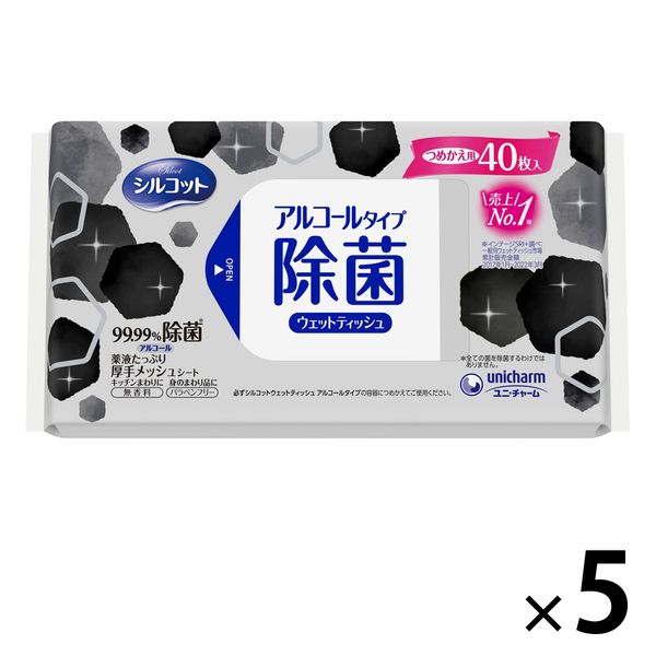 ウェットティッシュ アルコール除菌 シルコット99.99％除菌 1セット