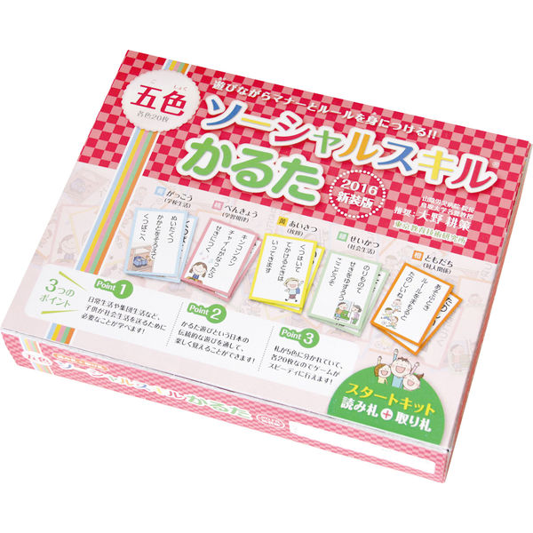 五色英語かるたⅡ　１１箱セット 五色英語かるたⅡ 11箱セット