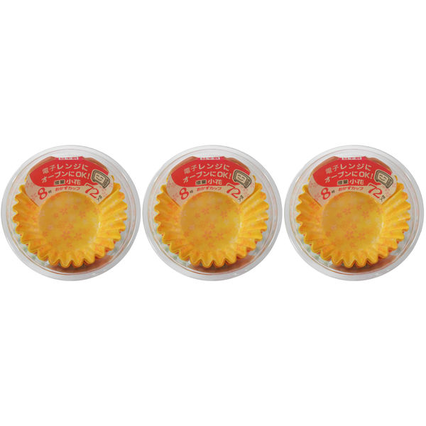 増量小花カップ 8号 おかずカップ 1個（72枚入）×3個 ヒロカ産業