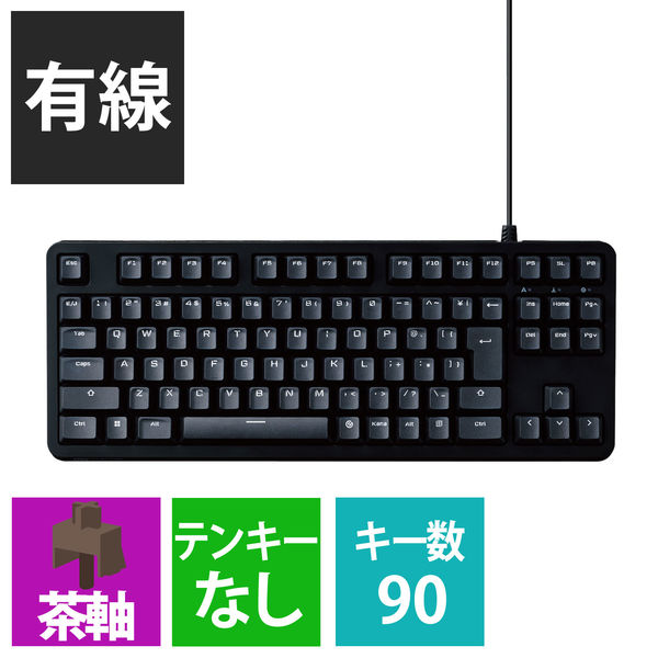 ゲーミングキーボード 有線 メカニカル テンキーレス タクタイル(茶軸