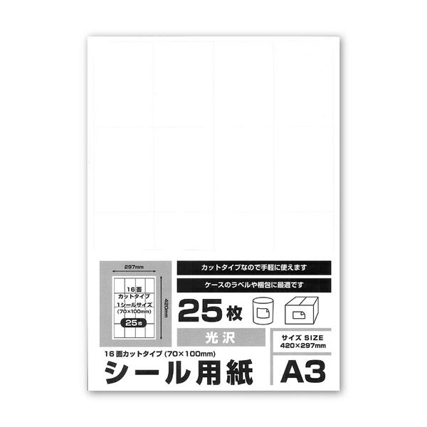光沢シール用紙 16面付きカットタイプ A3 25枚 NCST-A3-25 5パック