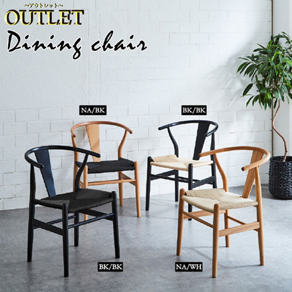 軒先渡し】後藤家具物産 ダイニングチェア ブラック＆ブラック DC-NDK