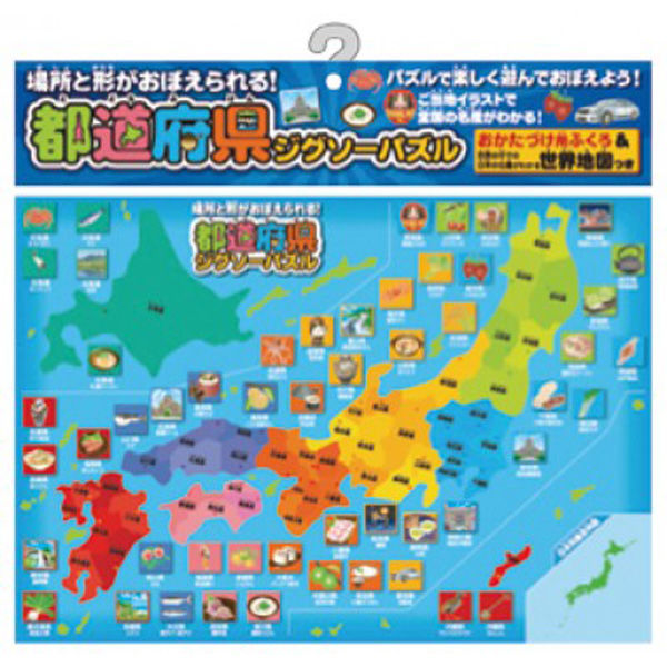 永岡書店 都道府県ジグソーパズル 48636 4個（直送品） - アスクル