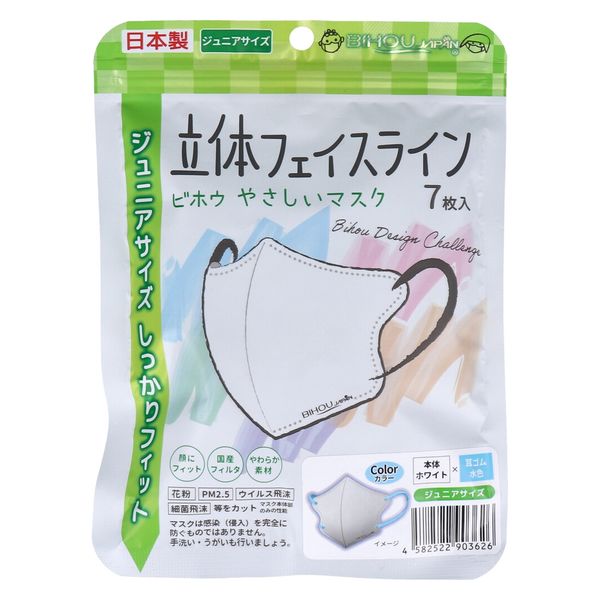 やさしいマスク 立体フェイスライン ジュニアサイズ ホワイト×水色 7枚