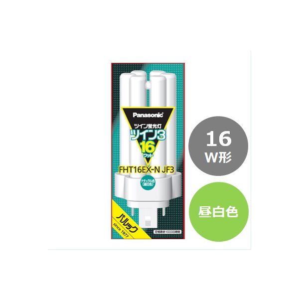 パナソニック ツイン蛍光灯 ツイン3(6本束状ブリッジ) 16形 昼白色