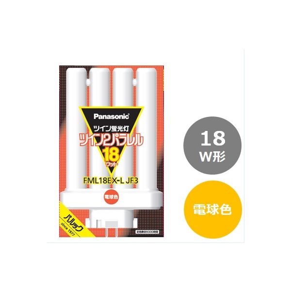 パナソニック ツイン蛍光灯 ツイン2パラレル(4本平面ブリッジ) 18形