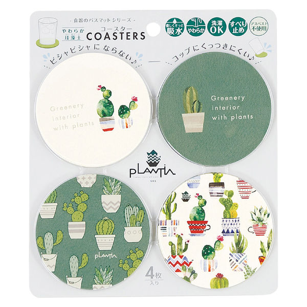 センコー SDS サボコースター 珪藻土コースター 4枚入り 直径約9cm