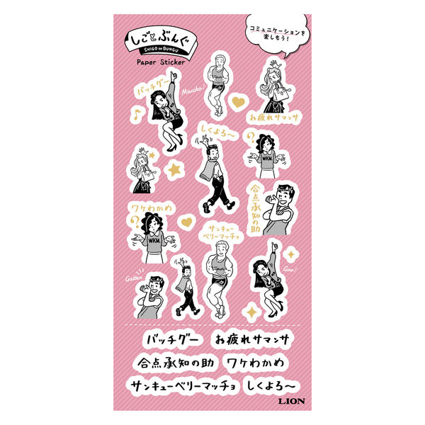 ライオン事務器 しごとぶんぐ シール SG-104 16420 1セット(10パック