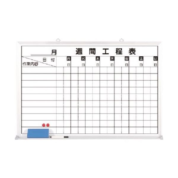 つくし工房 つくし ホーローホワイトボード 週間工程表 145-G 1枚 185