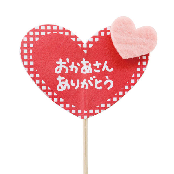 ヘッズ 母の日フラワーピック-13/チェックハート HMA-FP13 1セット