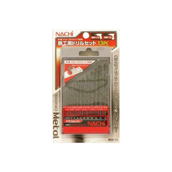 不二越 鉄工用ドリルセット13PC NDS-13 1個 - アスクル