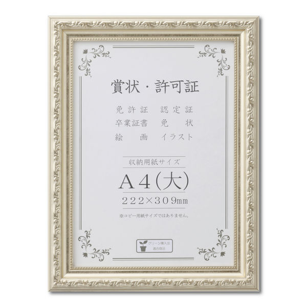 大仙 賞状額 J602 A4(大) J602B2501 5枚 - アスクル