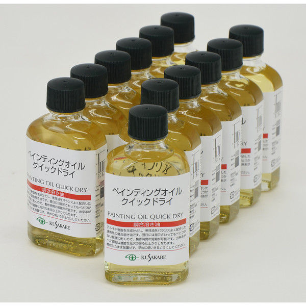 クサカベ 画用液55ml ペインティングオイルクイックドライ 023016 1
