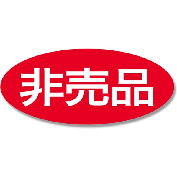 シモジマ タックラベル No.696 非売品 007067790 1セット（300片入×10