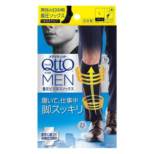 メディキュット フォーメン 着圧ビジネスソックス L レキッドベンキー