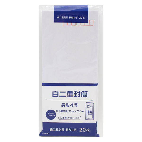 協和紙工 白二重封筒 20P 350600 1セット(10個入)（直送品） - アスクル