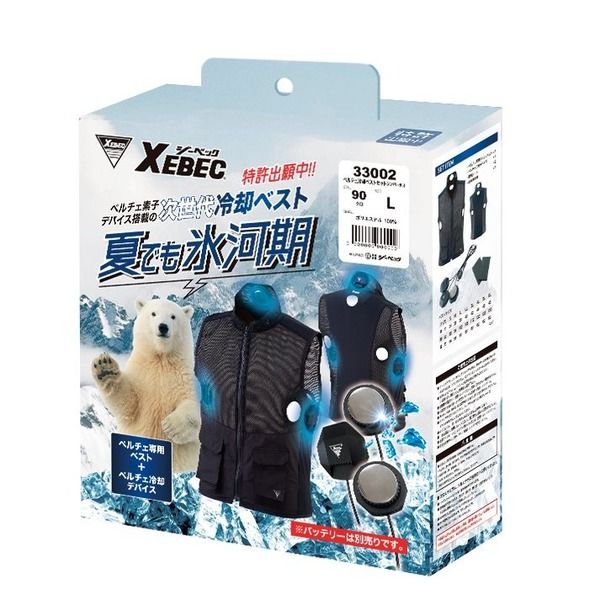 ジーベック ペルチェベストセットバッテリー無 33002ー90ーS クロ
