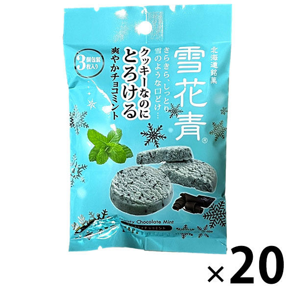 コサインユニバース 北海道銘菓 雪花青(せっかせい)モイスティチョコ