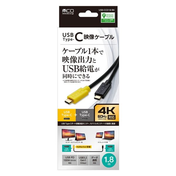 ナカバヤシ Type-C 映像出力/PD給電ケーブル 1.8m USB-CCD18/BK 1本