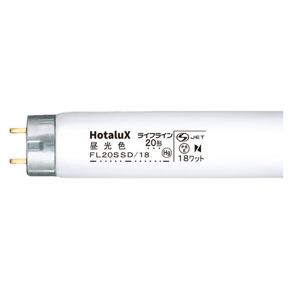 ホタルクス ライフライン直管蛍光灯20形 昼光色 FL20SSD/18 1本 - アスクル