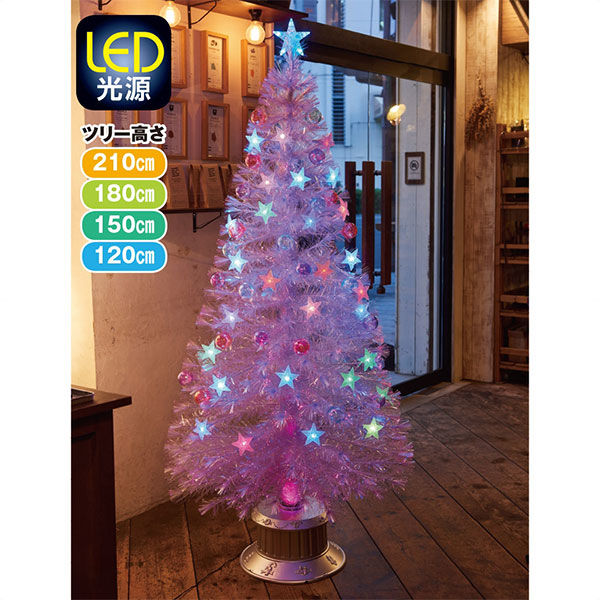 ストア・エキスプレス ファイバーツリー LEDライト付き ホワイト