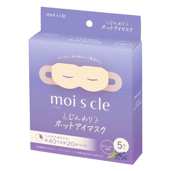アイリスオーヤマ モイスクル じんわりホットアイマスク ラベンダー 5