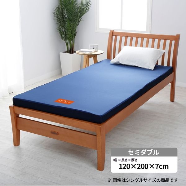 西川 マットレス セミダブル 高反発 エニーマット ネイビー 通気性