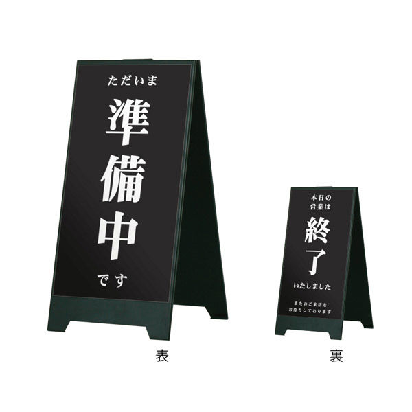 スタンド看板】ファースト スタンドスチールプレート両面マグネット